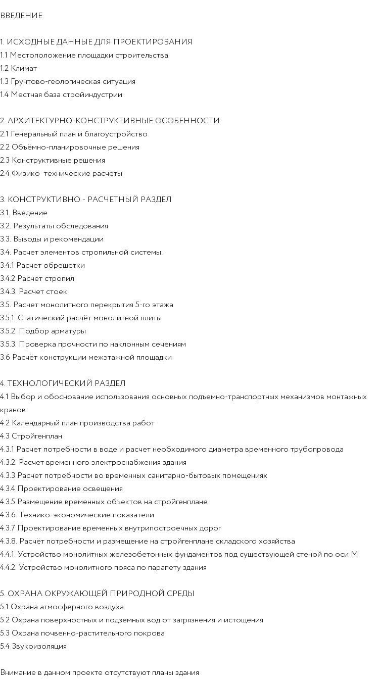 Проект реконструкции жилого дома - чертежи в Автокад (dwg)