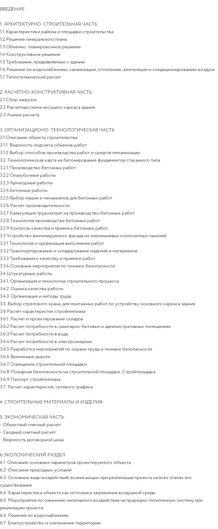 Проект многоэтажного паркинга – скачать бесплатно чертежи в Автокад (dwg)