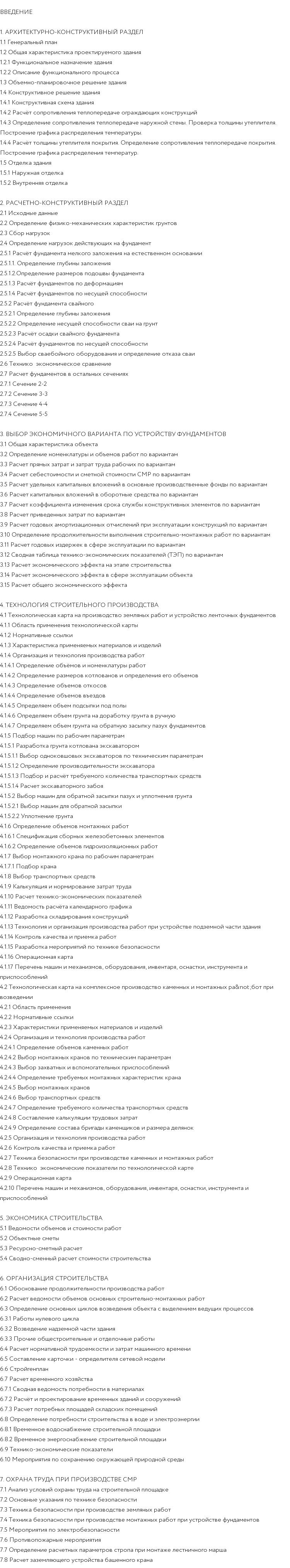 Проект здания банка – скачать бесплатно чертежи в Автокад (dwg)