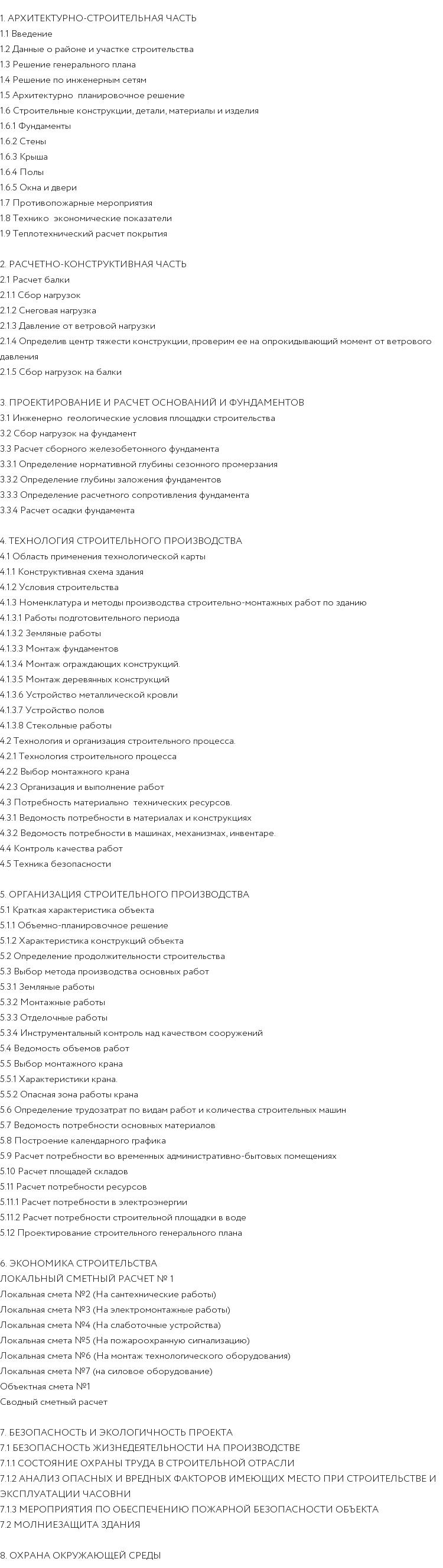 Проект часовни – скачать бесплатно чертежи в Автокад (dwg)